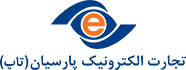 تجارت الکترونیک پارسیان (تاپ)